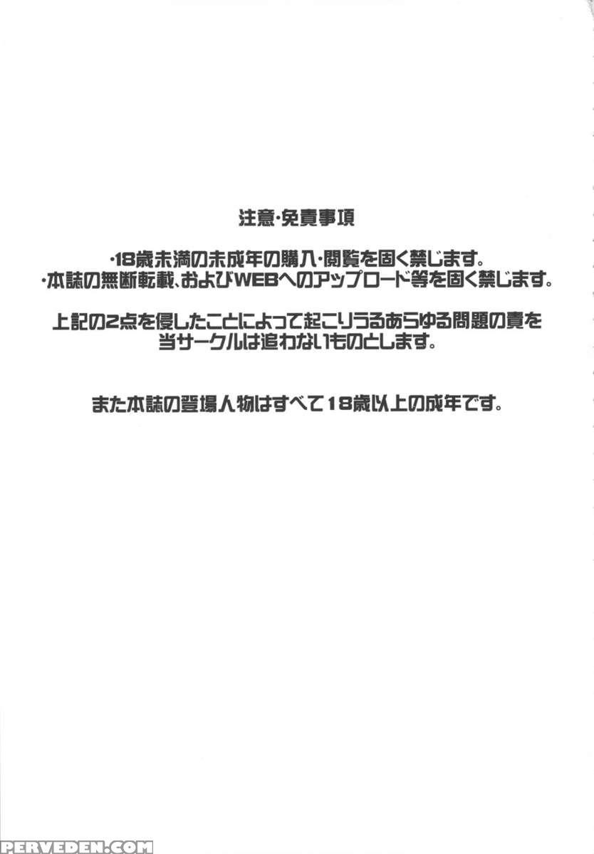 Sexsphere Organelle 3 Chapter 1000 Page 2